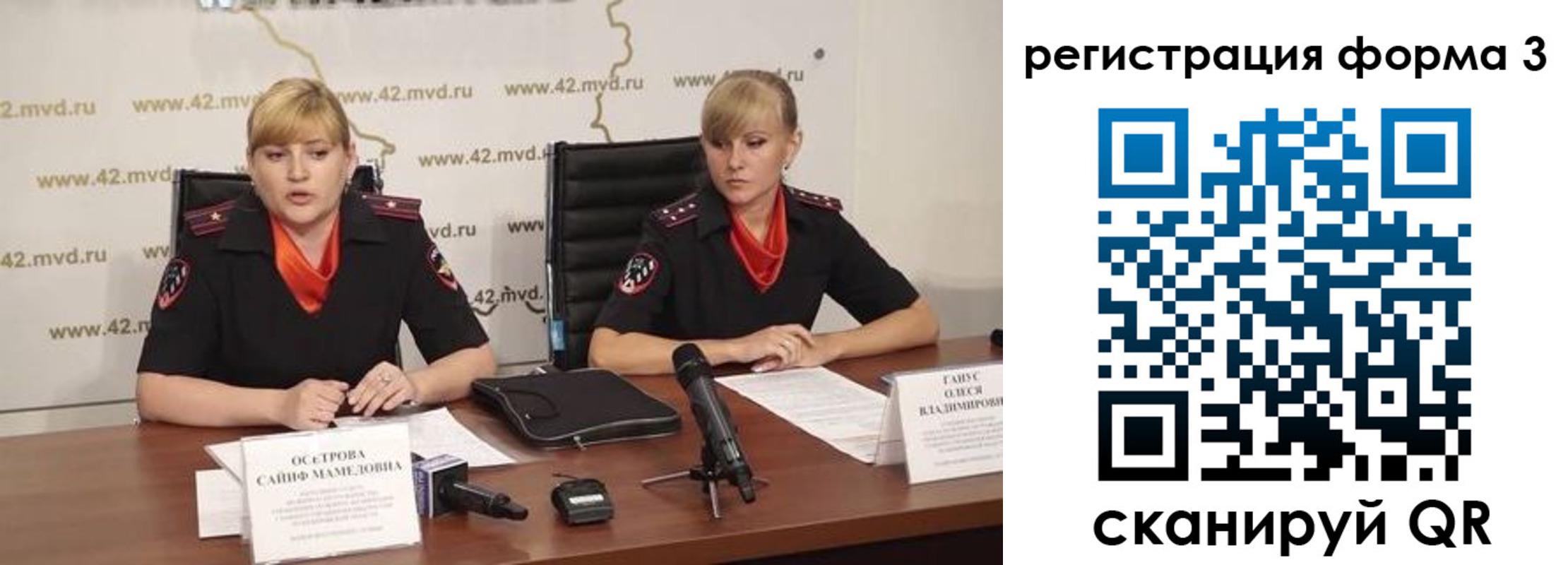 прописка ребенка в Пласте