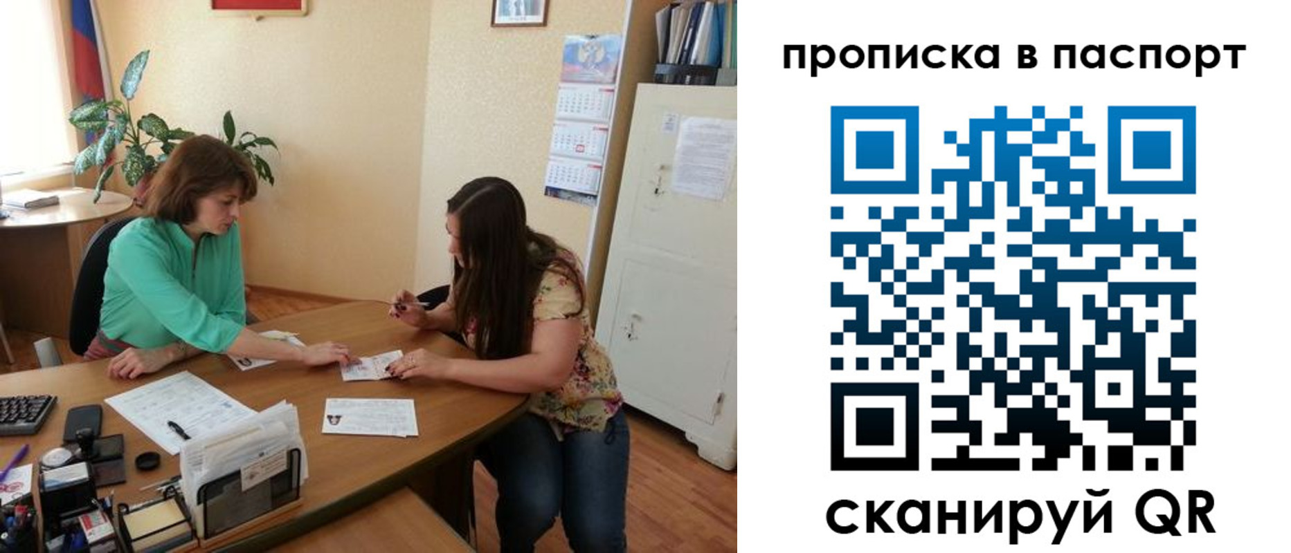 прописка поиск в Пласте