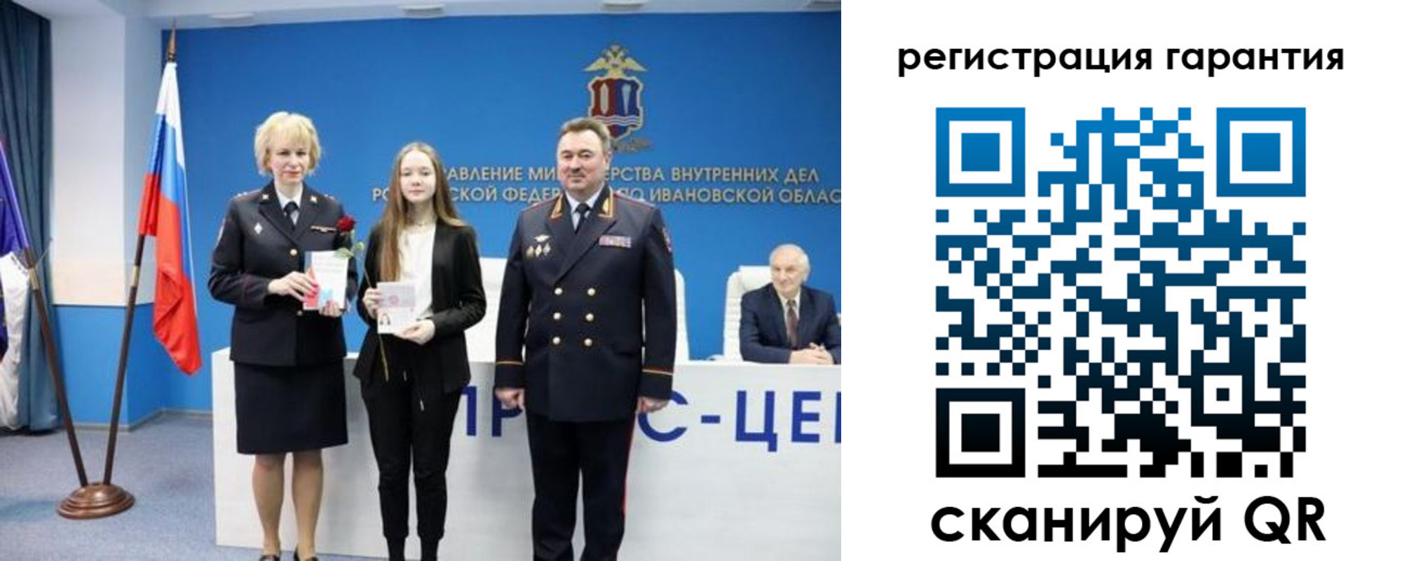 прописка в Пласте