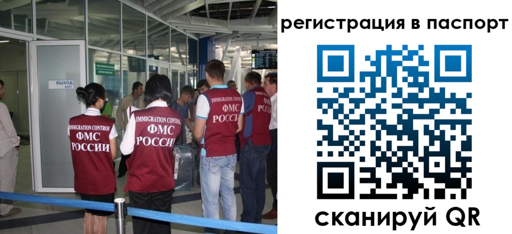 прописка от собственника в Пласте