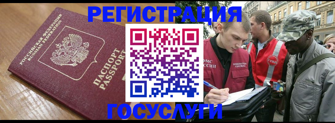 купить прописку в Пласте